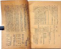 PTA文庫　第１３集　特集・PTAの議事はこう進めたい