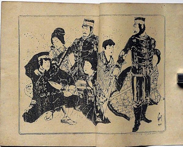 軍事小説 金鵄勲章 （日露戦争を題材にした小説）(無名氏・著