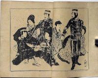 軍事小説　金鵄勲章　（日露戦争を題材にした小説）