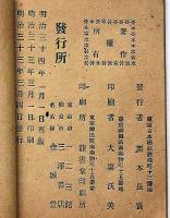 軍事小説　金鵄勲章　（日露戦争を題材にした小説）
