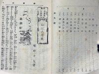 兵営後日物語 朧月夜
