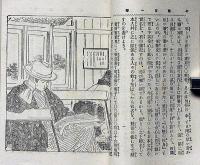 兵営後日物語 朧月夜