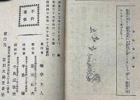 兵営後日物語 朧月夜