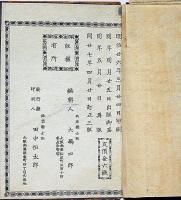 小学校用大阪全図　明治26年　石版刷