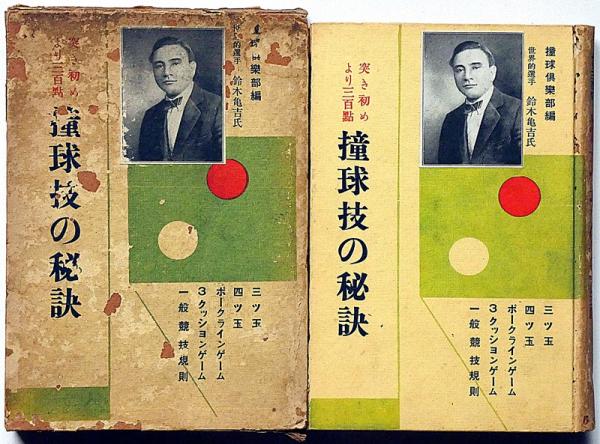 丸山薫詩集 幼年(丸山薫) / 斜陽館 / 古本、中古本、古書籍の 丸山薫詩集 幼年(丸山薫) / 斜陽館 / 古本、中古本、古書籍の
