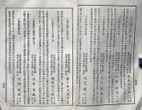 全国高等小学生徒傑作文集