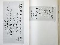 秋艸道人墨蹟