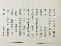 鴟鵂庵閑話