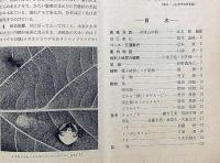 Nature Study　自然史博物館友の会・会誌　（昭和35年2月）～22巻7号（昭50年7月）不揃83冊　「動物，昆虫，植物・古生物，岩石，鉱物」岩沸山の自然、ほか