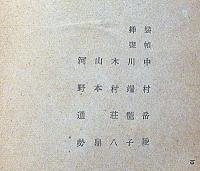 富士に立つ影　全8巻
