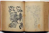富士に立つ影　全8巻
