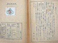 富士に立つ影　全8巻