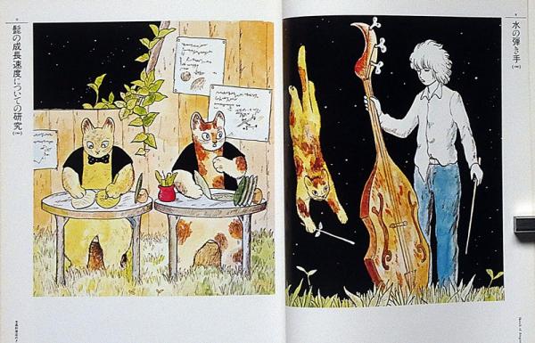 アタゴオル・スケッチ(ますむらひろし) / 古本、中古本、古書籍の通販
