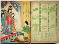 セウガク二年生　第二巻三号（大正15年6月）