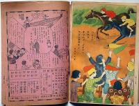 セウガク二年生　第二巻三号（大正15年6月）