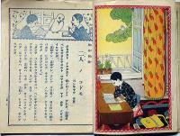 セウガク二年生　第二巻三号（大正15年6月）
