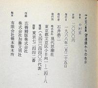 望遠鏡からの告示
