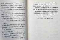 藝苑朝華　版画集・第一輯～第五輯（第一輯・近代木刻選集、第二輯・蕗谷虹児畫選ほか）魯迅編・装幀・発行　1929年・限定850部