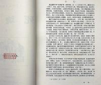 死魂霊（死せる魂）　魯迅・翻訳　1935年・限定850部　ゴーゴリ―原作・Frphap・Aｃki・画（稜可羅夫画）