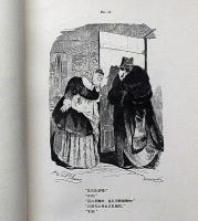 死魂霊（死せる魂）　魯迅・翻訳　1935年・限定850部　ゴーゴリ―原作・Frphap・Aｃki・画（稜可羅夫画）