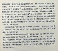 木刻紀程・壹　魯迅編・装幀　限定850部　1934年