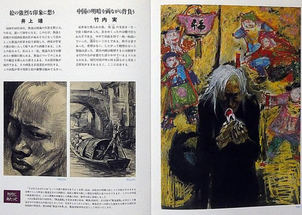 古書　絵画集　　B4 古書絵画集B4