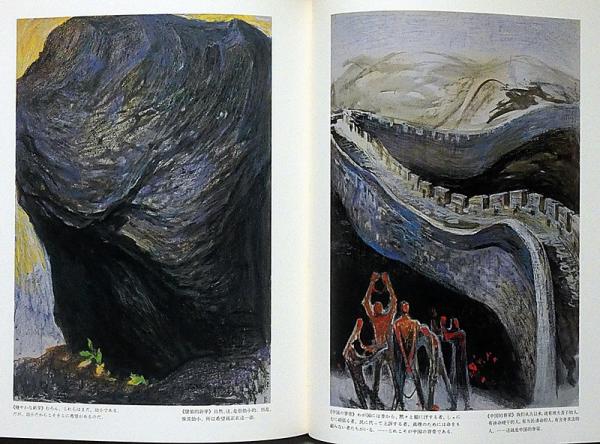 古書　絵画集　　B4 古書絵画集B4