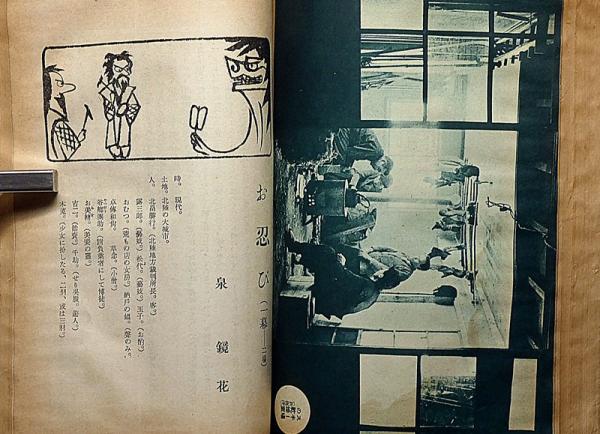 中央公論 578号（昭和11年1月特大号） 真理と戦争・ファシズム