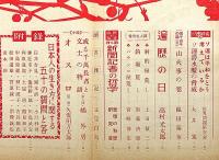 中央公論　754号（昭和26年11月）　警察国家化の兆・ソ連は平和をどう考えているか・ほか