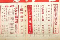 中央公論　755号（昭和26年12月）　日本を歪めるもの・治安関係法案作製の内幕・評伝ドゴールほか