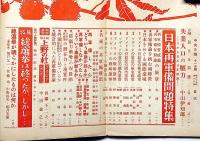 中央公論　767号（昭和27年11月）　日本再軍備問題特集・貧しさからの解放・ほか