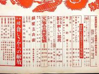 中央公論　767号（昭和27年11月）　日本再軍備問題特集・貧しさからの解放・ほか