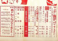 中央公論　759号（昭和27年4月）　日本再軍備の内幕・ソ連との和解は可能か・日本の民族主義の方向ほか