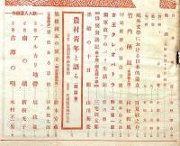 中央公論　642号（昭和16年2月）　新人入選小説・青年問題特集