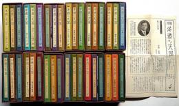 洋酒マメ天国　全12箱36冊　月報付