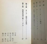 洋酒マメ天国　全12箱36冊　月報付