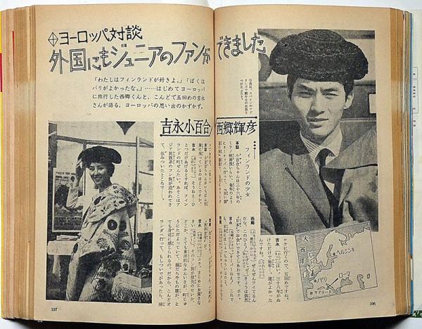 超希少　みちのとも　道の友　道乃友　昭和21年　1月〜12月号　全巻 Amazon.co.jp: 超希少 みちのとも 道の友 創刊号 1巻?20巻 欠品