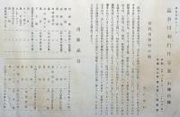 長谷川利行作品展図録　渋谷東横旧館　（東横の「異色作家展」シリーズ）