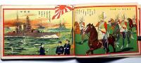 世界エバナシ　世界の乗物　絵本　大正13年4月