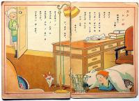 こどものうたとお話　カクレンボ　水谷まさる編　林義雄画