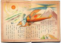 こどものうたとお話　カクレンボ　水谷まさる編　林義雄画