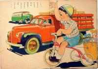 絵本　のりもの　西田静二・画　昭和23年　榎本書店