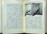 絵を蒐める　私の推理画説
