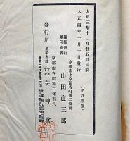 俳画百選　第二集