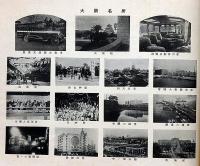 大阪乗合自動車株式会社遊覧部写真栞　昭和4年5月3日　（大阪名所遊覧バス路線図入り
