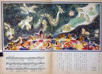 キンダーブック　昭和44年4月～12月・45年1月・2月　合計11冊　岩崎ちひろ・村上勉・初山滋・武井武雄・丸木俊・吉田一穂ほか