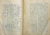 文華 第8号　夢二回想