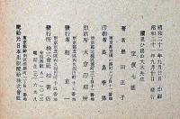 続・思ひ出の大木先生