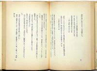 兄の左手　（上林暁の妹）