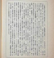 兄の左手　（上林暁の妹）